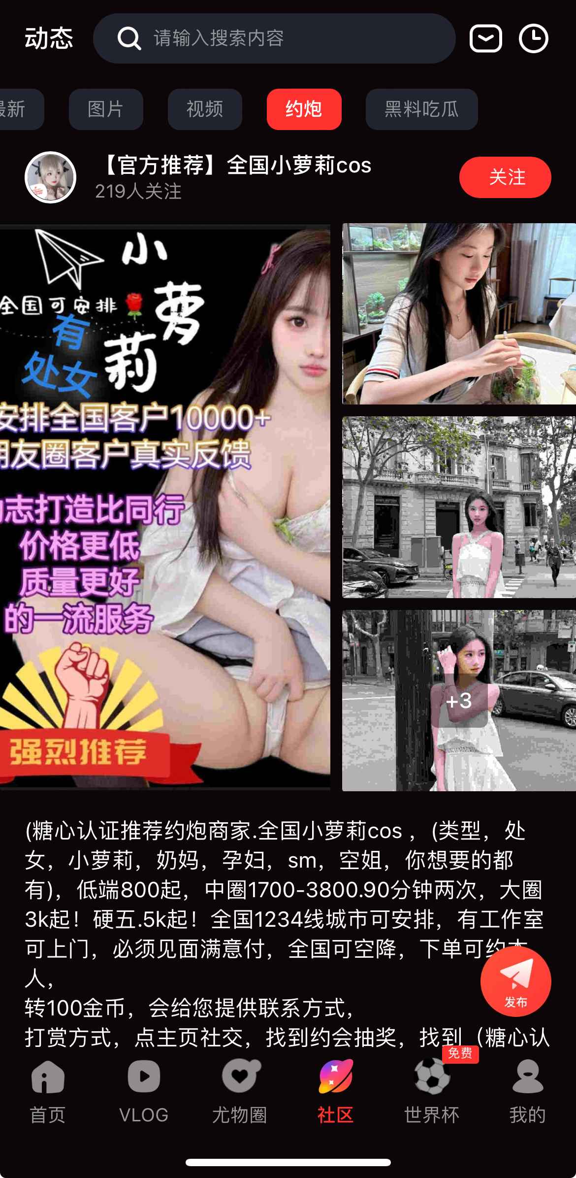 糖心vlog社区交友氛围